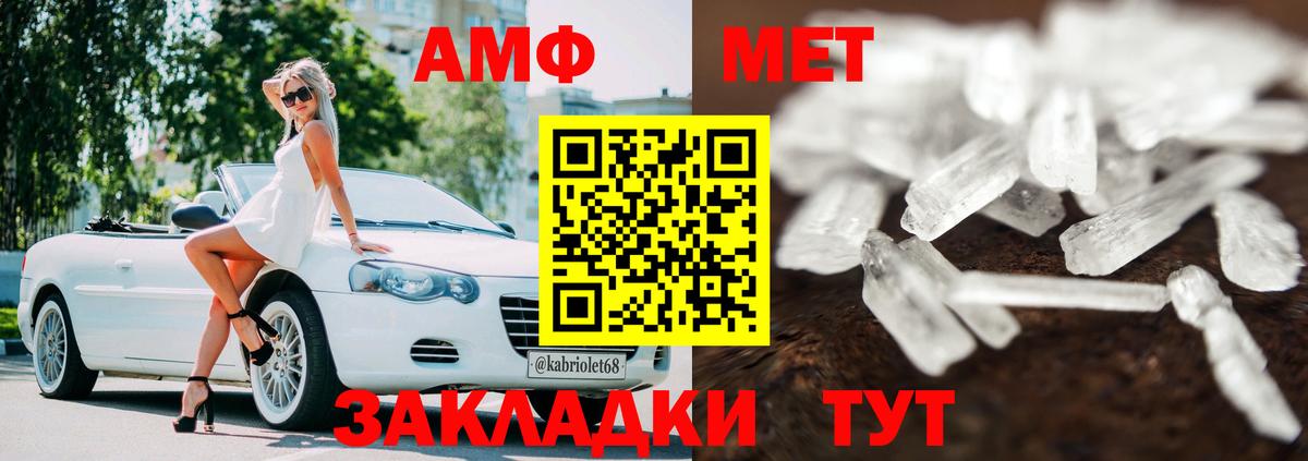 Амфетамин  Amphetamine Розовый  АМФЕТАМИН  Старая Купавна  Вход с VPN 