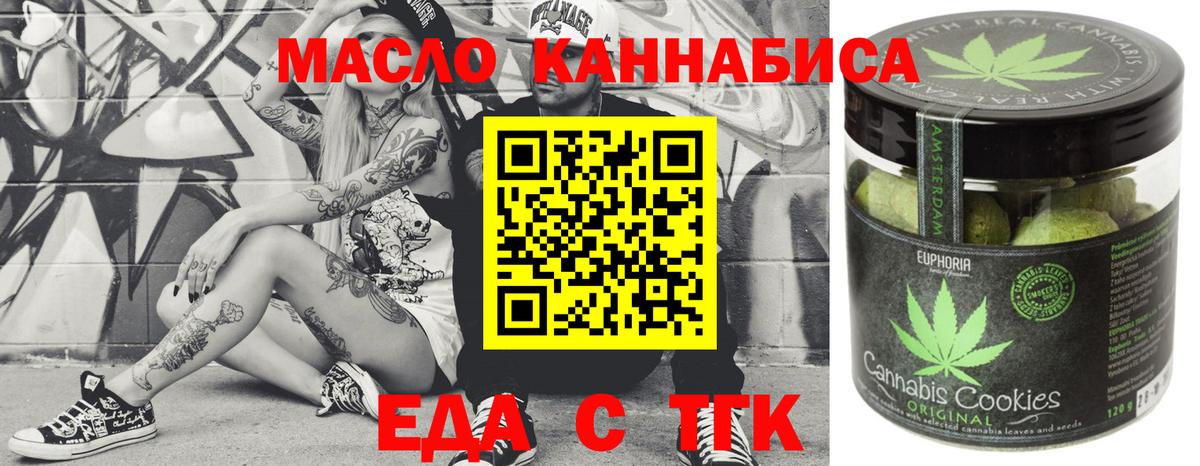 Еда ТГК марихуана  Вход с VPN  Старая Купавна 