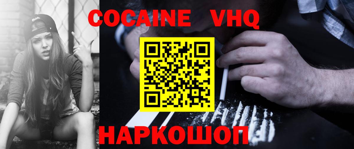 купить   Кокаин Fish Scale  Вход с VPN  Старая Купавна  КОКАИН Эквадор 