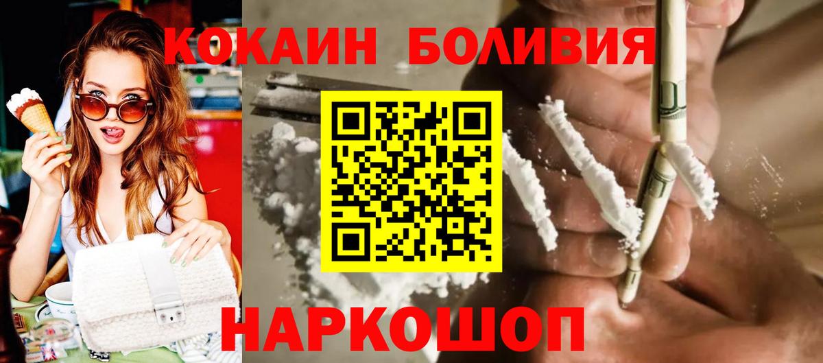 Кокаин Колумбийский Старая Купавна