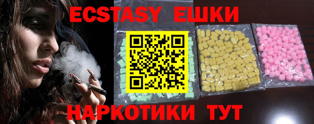 Ecstasy DUBAI Старая Купавна