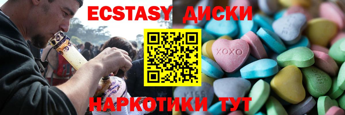 Старая Купавна  ЭКСТАЗИ 300 mg  Вход с VPN 