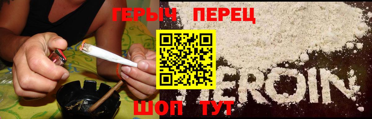 Героин герыч  Вход с VPN  Старая Купавна 