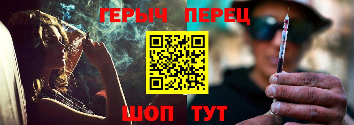 ГЕРОИН белый Старая Купавна