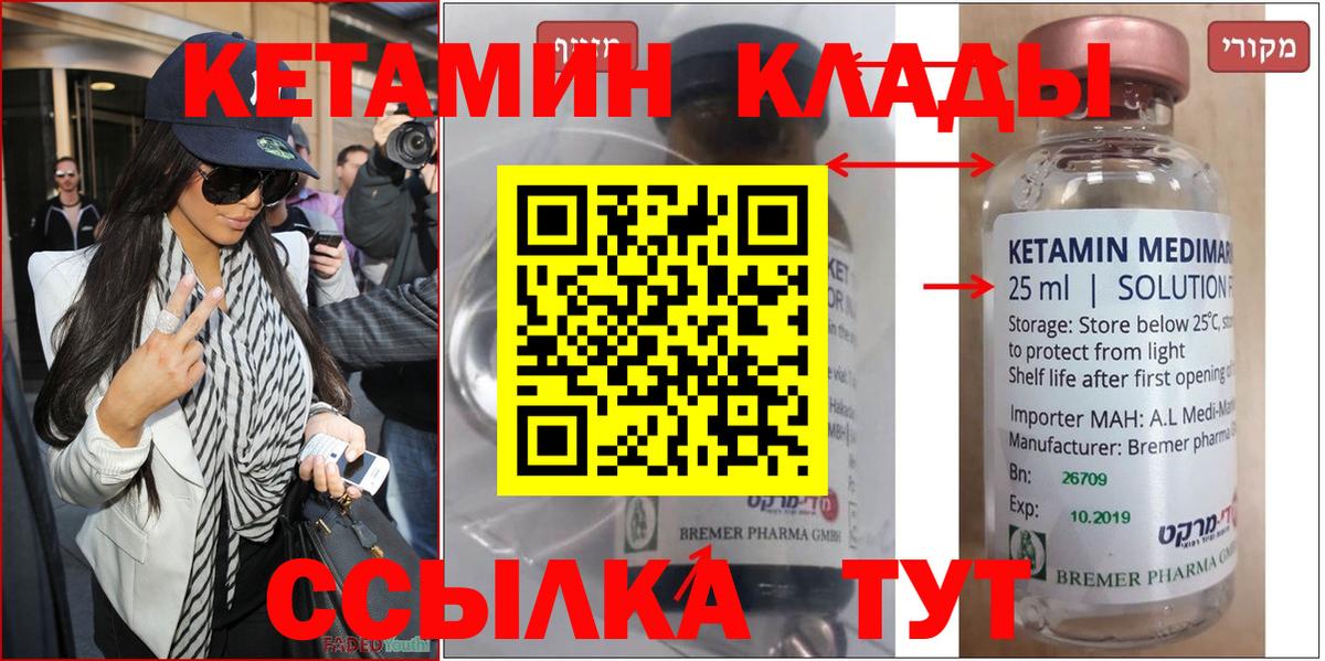 Кетамин VHQ Старая Купавна