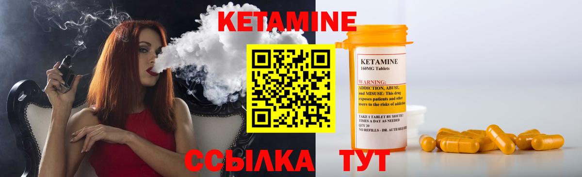 Старая Купавна  Кетамин ketamine  Вход с VPN  Кетамин VHQ 