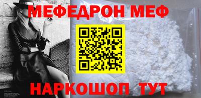 мефедрон Кумертау
