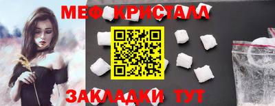 мефедрон Кумертау