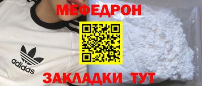 мефедрон VHQ Кунгур