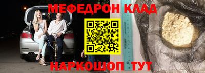 мефедрон VHQ Кунгур