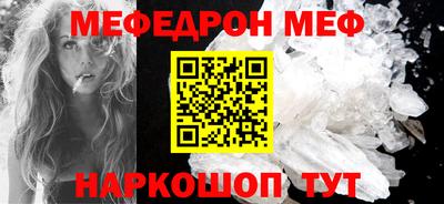 мефедрон VHQ Кунгур