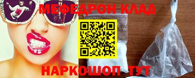 мефедрон VHQ Кунгур