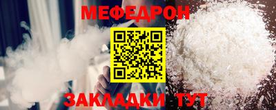 мефедрон Кумертау