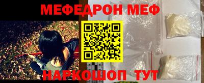 мефедрон Кумертау