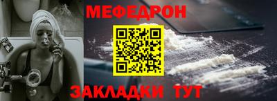 мефедрон Кумертау
