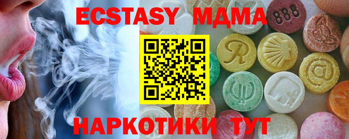 MDMA молли  MDMA  Старая Купавна  Вход с VPN  МДМА молли 