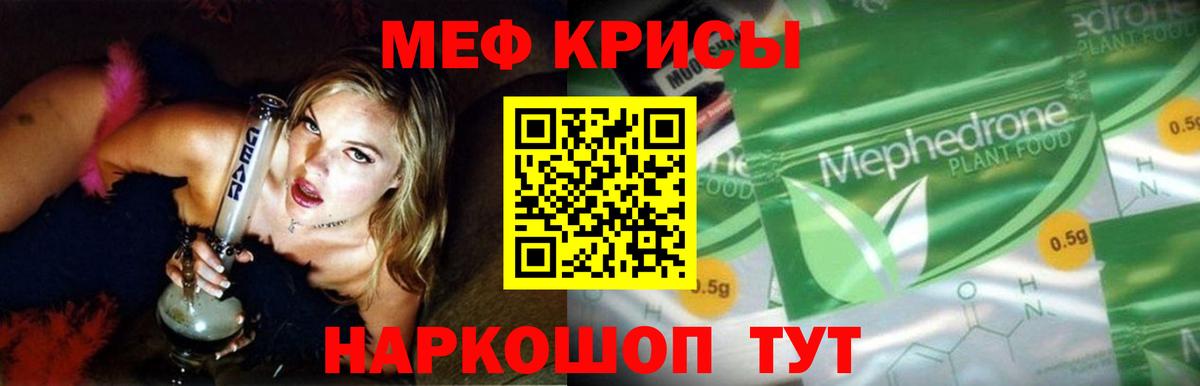 МЕФ мука Старая Купавна