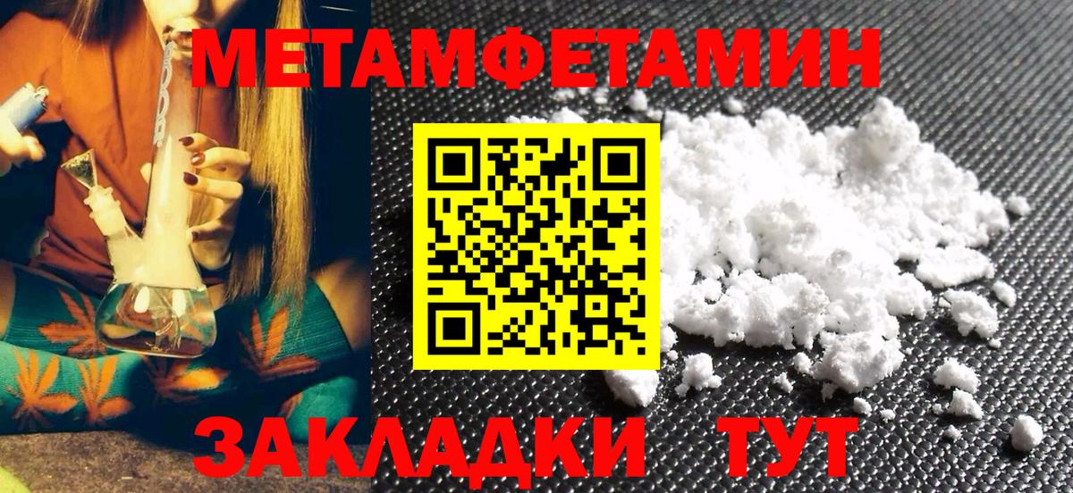 МЕТАМФЕТАМИН Methamphetamine Старая Купавна