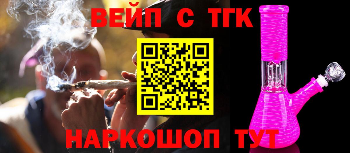Старая Купавна  Дистиллят ТГК THC oil  Вход с VPN 